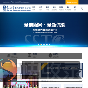 东北大学悉尼智能科技学院