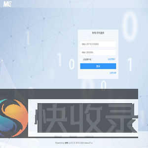 微擎