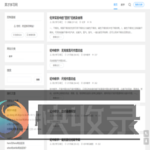 英才学习网