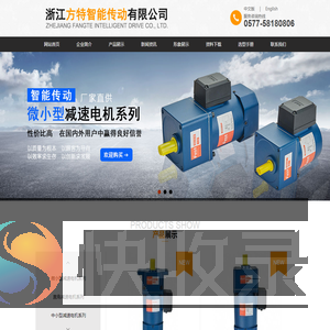 浙江方特智能传动有限公司