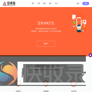 安卓APK