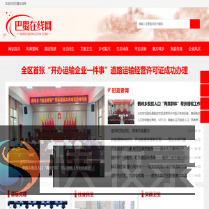 巴蜀在线网
