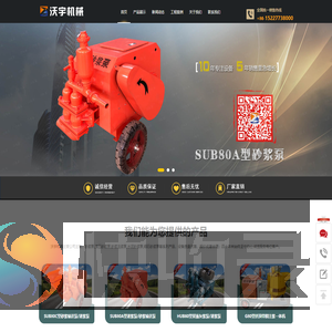 砂浆泵