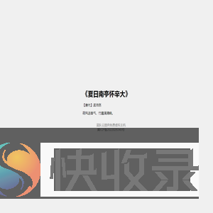鳕鱼
