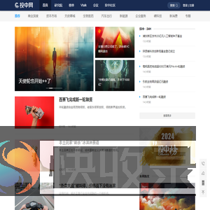 投中网