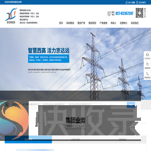 武汉西高电器有限公司