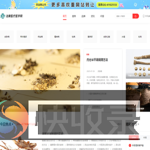 疾病大全