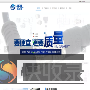 宁波高瑞莱电子科技有限公司