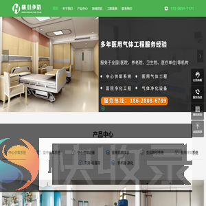 中心供氧