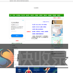 火车票