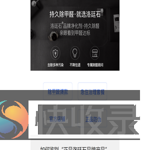 洛廷石官网