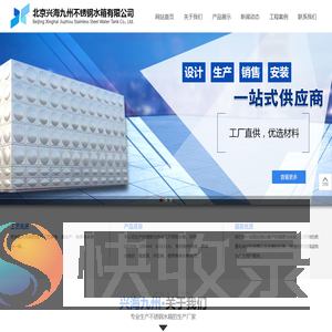 不锈钢水箱