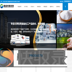 博兴县鑫盛祥新材料科技有限公司