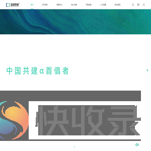 蓝绿双城科技集团有限公司