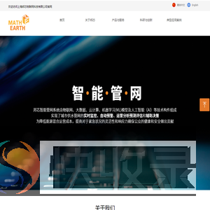 上海邦芯物联网科技有限公司