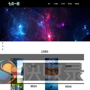 七点一刻