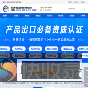 科普咨询首页