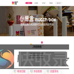 心愿盒