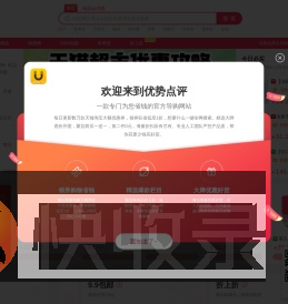 优势点评