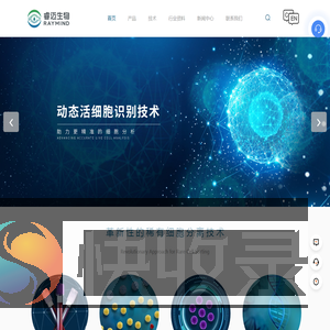 深圳市睿迈生物科技有限公司
