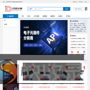 深圳市得捷芯城科技有限公司