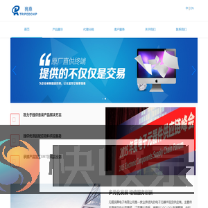 无锡润鼎电子有限公司