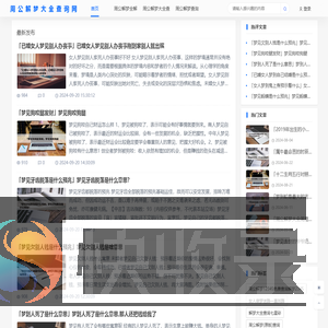 周公解梦大全查询网
