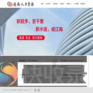 聊城市劳务派遣