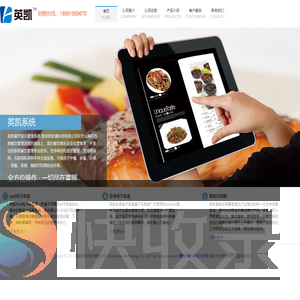 英凯软件,成都英凯软件