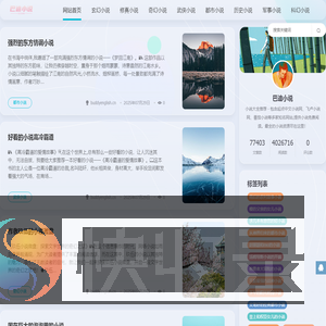 巴迪小说大全