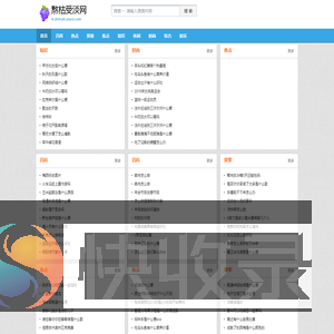 熬枯受淡网