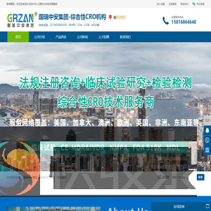 航天检测技术中心