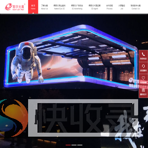 数字光魔中华文化地标大屏