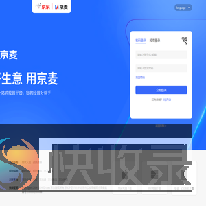 京麦工作台