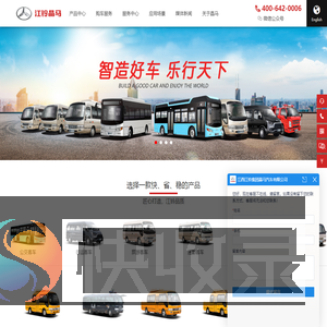 江西江铃集团晶马汽车有限公司