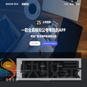 诺银科技