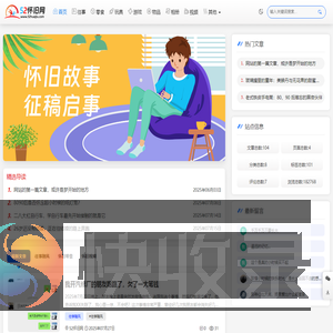 52怀旧网