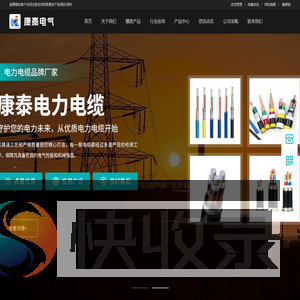 安徽康泰电气有限公司