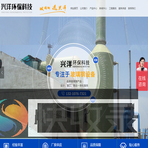 山东兴洋环保科技有限公司