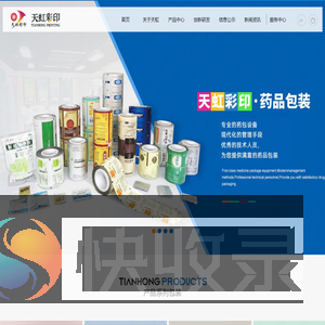 软包装印刷