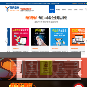 济宁网站设计