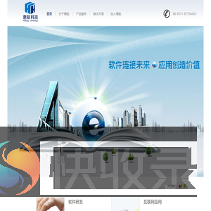 杭州惠航科技