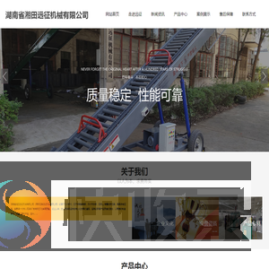 湖南永州烟叶打包机·烟叶装车机
