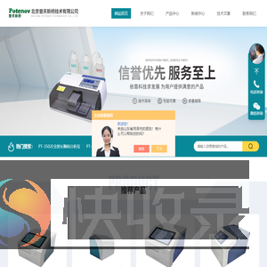 国产全波长酶标仪