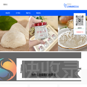 燕窝价格