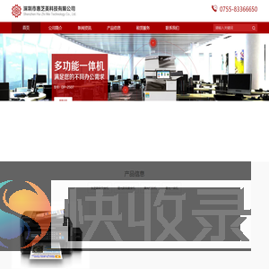 深圳打印机出租