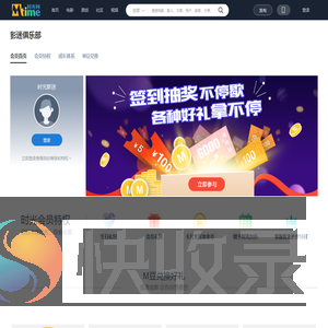 影迷俱乐部
