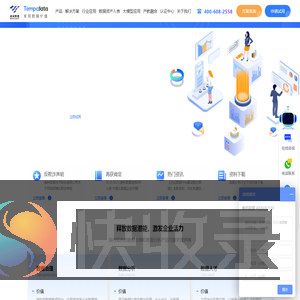 大数据分析