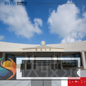 国际合作交流处(国际教育学院