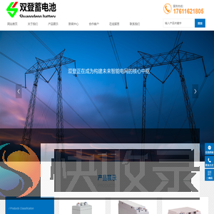 双登电池